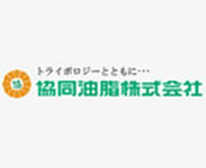 協同油脂