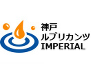 神戸ルブリカンツ オリジナル商品